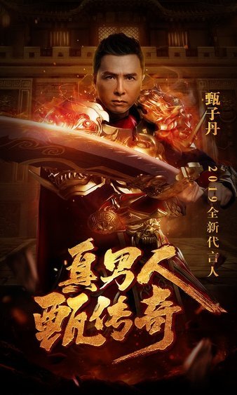 热血觉醒，传奇新篇章等你来书写