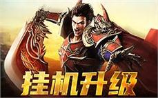 实时PK系统，挑战你的反应能力，赢取荣耀